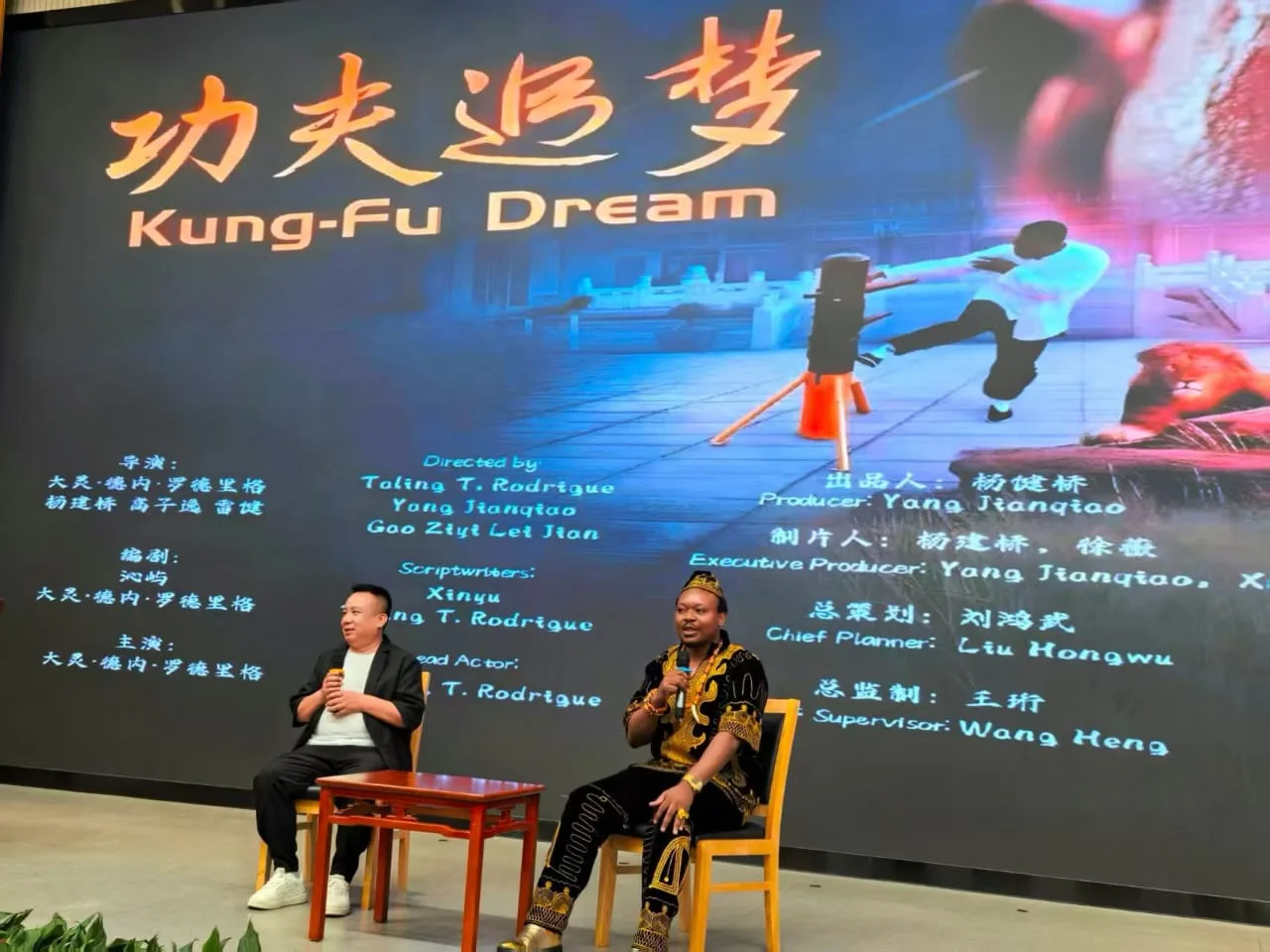 The Documentary Film “Kung Fu Dream” Set for Global Release