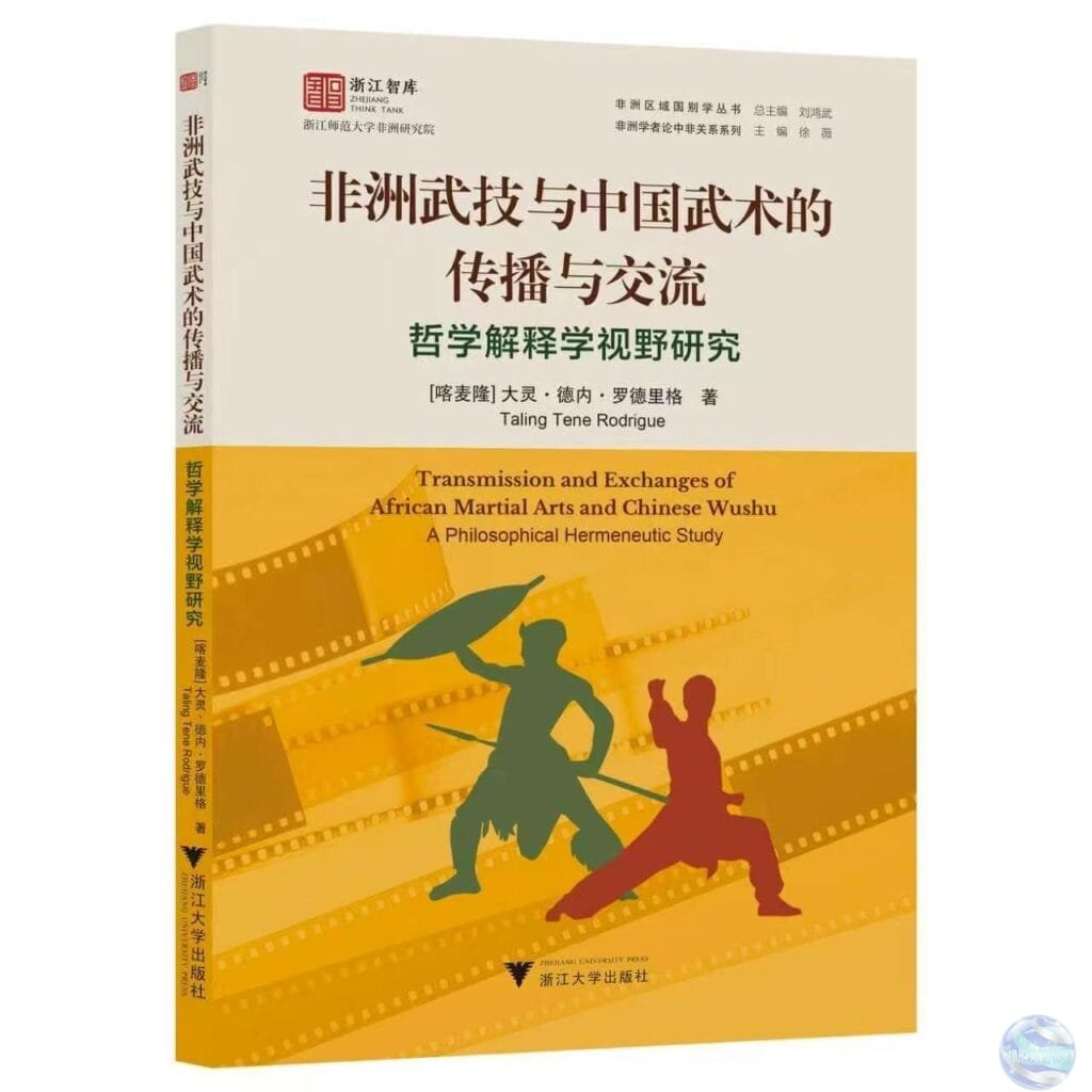 An African scholar offers Chinese readers a reading of Africa’s “martial soul”